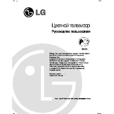 LG 29FS7RL