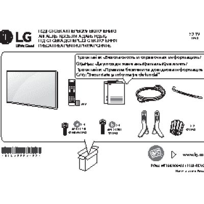LG 32LF580U