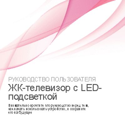 LG Smart TV 32LV571S