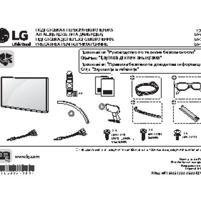 LG 75UH780V