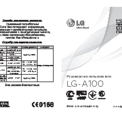 LG A100