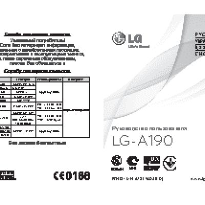 LG A190