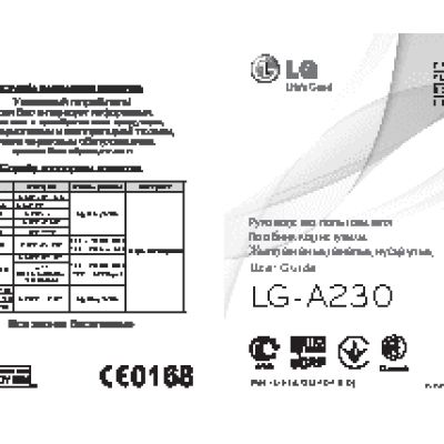 LG A230