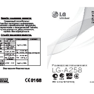 LG A258