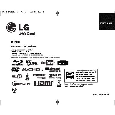 LG BD-370