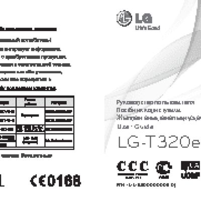 LG COOKIE STYLE T320