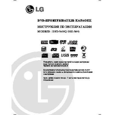 LG DKS-7600