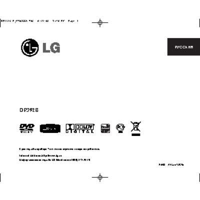 LG DP-392 B