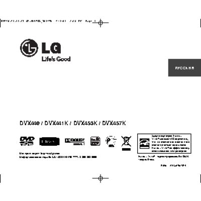 LG DVX-440