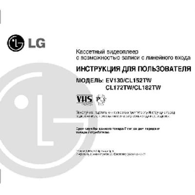 LG EV130