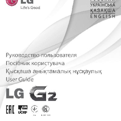 LG G2 (D802)
