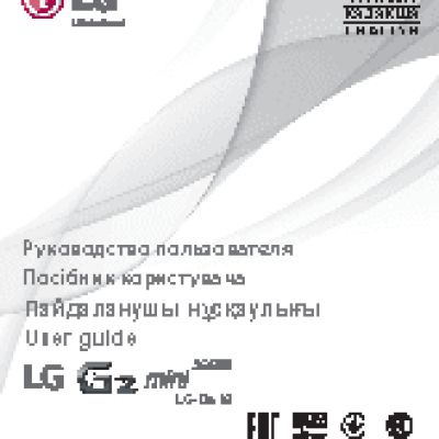 LG G2 mini (D618)
