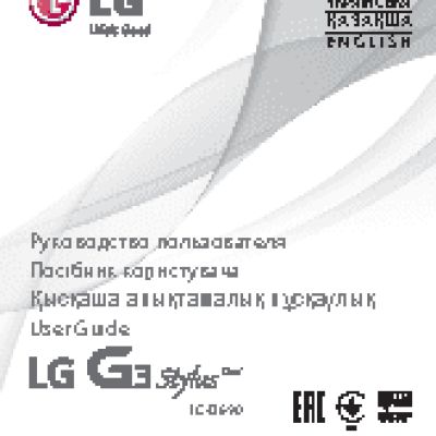 LG G3 Stylus D690 Dual