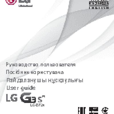 LG G3s D724