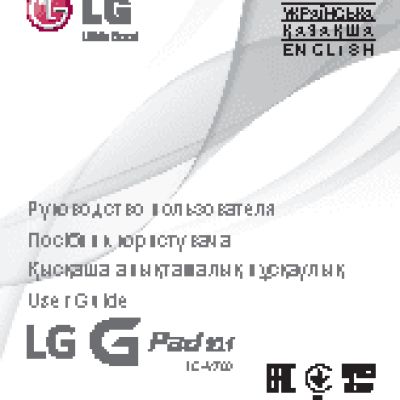 LG G Pad 10.1 (V700)