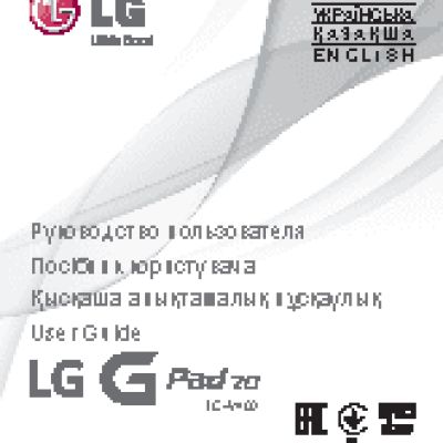 LG G Pad 7.0 (V400)