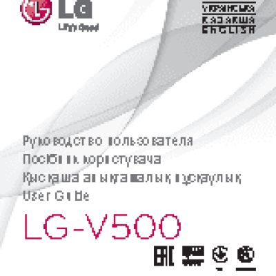 LG G Pad 8.3 V500