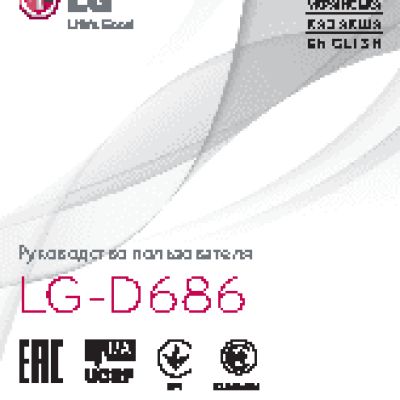 LG G Pro Lite Dual (D686)