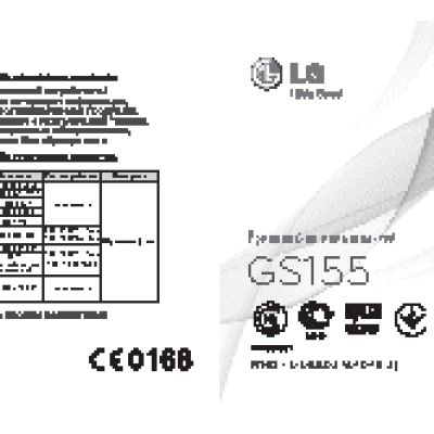 LG GS155