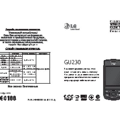 LG GU230