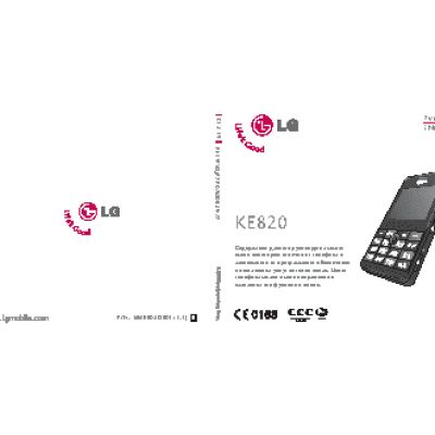 LG KE820