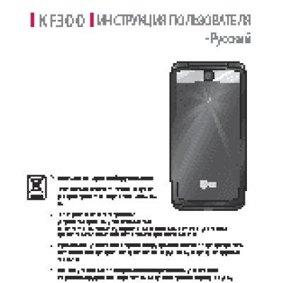 LG KF300