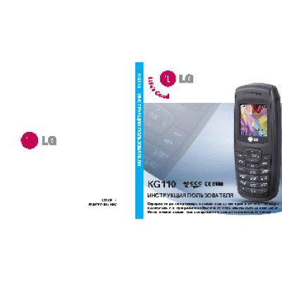 LG KG110