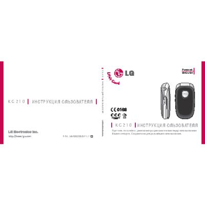 LG KG210