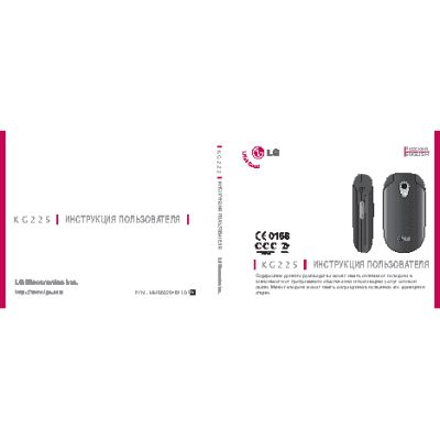 LG KG225