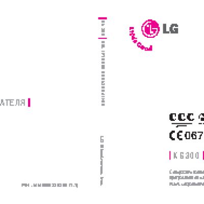 LG KG300