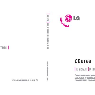 LG KG320