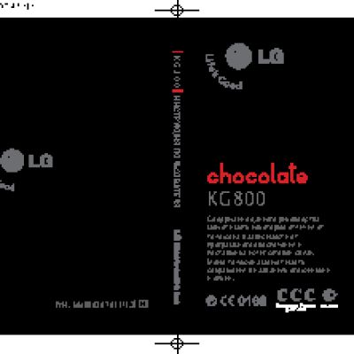 LG KG800