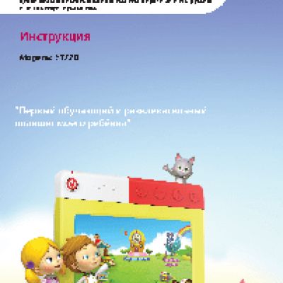 LG KidsPad ET720
