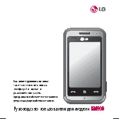 LG KM900 Arena