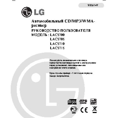 LG LAC5710