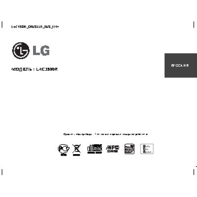 LG LAC5800R