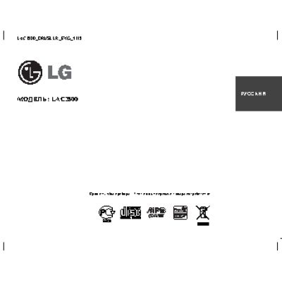 LG LAC 3800