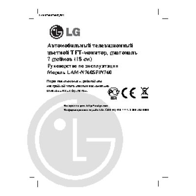 LG LAM-N760