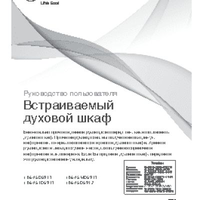 LG LB645059T2
