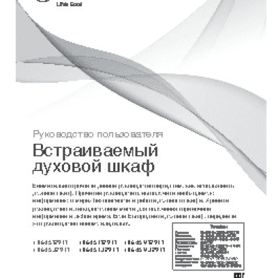 LG LB645329T1