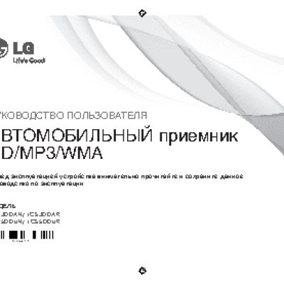 LG LCS500UR
