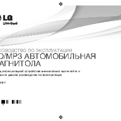 LG LCS520IP