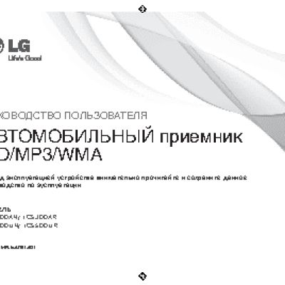 LG LCS 500 UR