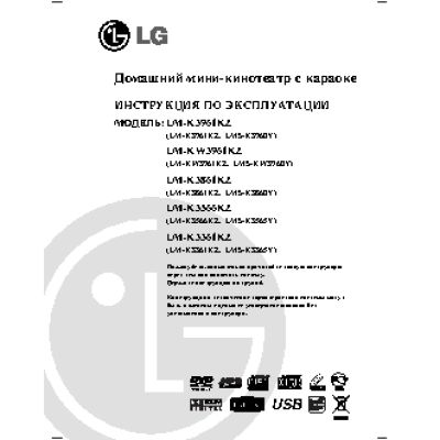 LG LM-KW3961KZ