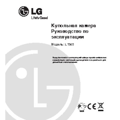 LG LT903