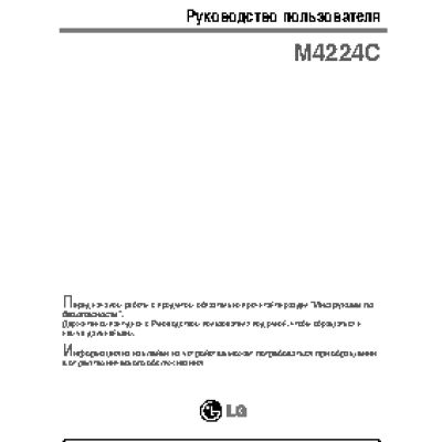 LG M4224C-BA