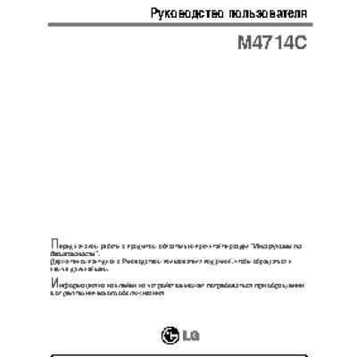 LG M4714C-BA
