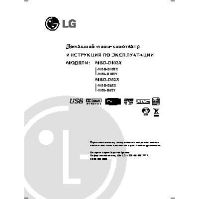 LG MBD-D62X / MBD-D102X