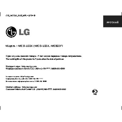 LG MCD23-X0U