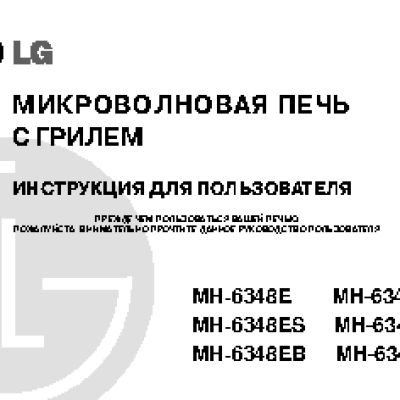 LG MH-6348 EB
